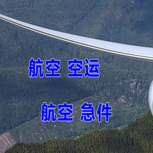 扬州机场空运快递-选东方航空和上海航空