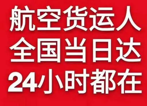 扬州机场空运货物、航空货运:物流行业各岗位招聘